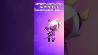 ТЫ ПОПАЛ В 3 СЕЗОН  Brawl Pass