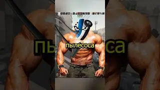 Для Робота пылесоса, ты всего лишь очередная насадка!) Робот шалит в игре) #cs2 #игры #юмор #csgo