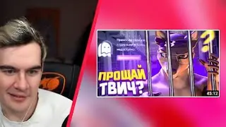 БРАТИШКИН СМОТРИТ： ТВИЧКОНТОРА -  ТВИЧ ЗАКРОЮТ？ Нейросети, БАНЫ, Уголовка за казино