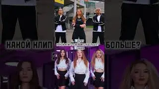 Какой клип POLI круче- БРАТ или МАМА?