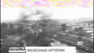 Новости Время местное 1308 008