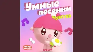 Капризы