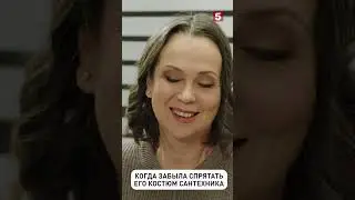 Когда муж не умеет устранять протечки #фэс #сериалслед #юмор #детектив #пятыйканал