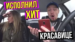 RAP DATE | PRANK WITH A STRANGER