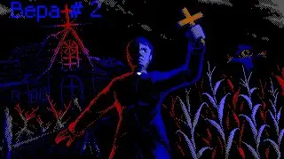 FAITH #2 (Акт 2. Пролог - Альтернативная концовка)