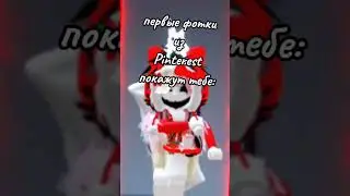 Почему мне это так нравится......?#врекиютуба #роблокс #roblox #роблокстренды #врекиютуба #врек