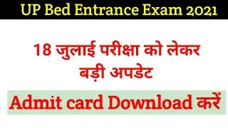 UP BED ENTRANCE EXAM ADMIT CARD 2021 / Bed Admit card download 2021