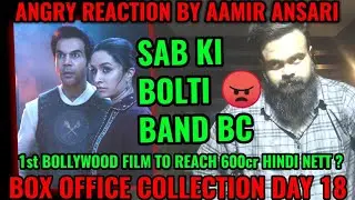 STREE 2 BOX OFFICE COLLECTION DAY 18 | ALL TIME BLOCKBUSTER | ANGRY REACTION BY AAMIR ANSARI