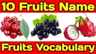 10 fruits name in english || fruits name 10 || learn fruits name || fruits vocabulary || fruits name