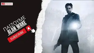 ALAN WAKE STREAM |  SURVIVAL HORROR GAME | HORROR STREAM Xbox one x