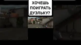 #standoff2 #стандоф2 #стандофф2 #pubgmobile #standof2 #standoff #стандофф