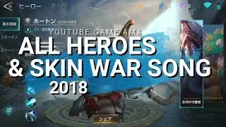 All Heroes & Skin War song 2018 Indonesia