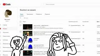 Возвращение канала