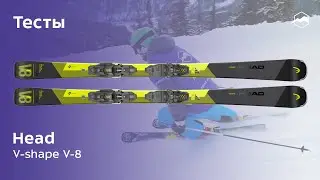 Горные лыжи Head V-Shape V8. Тесты 2020/2021