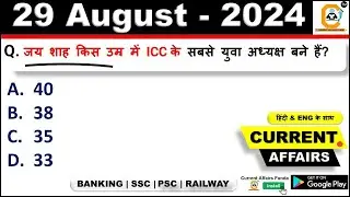 29 August 2024, Current Affairs | Daily Current Affairs  | Today Current Affairs