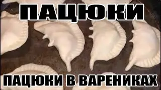 ЩУРЕНИКИ