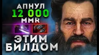 КЕРРИ КУНКА НА 12 000 ММР! НЕРЕАЛЬНАЯ ИМБА... Гайд на carry Kunkka 7.30e