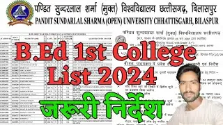 PSSOU B.Ed, D.El.Ed Admission 2024-25 | PSSOU | BILASPUR OPEN UNIVERSITY | PSSOU ADMISSION 2024