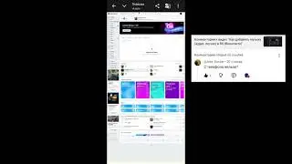 Как добавить музыку (аудио, песню) в ВК (Вконтакте) через телефон