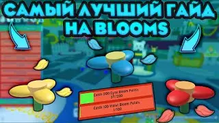 THE BEST GUIDE to Blooms in Bee Swarm Simulator | WHAT IS IT?