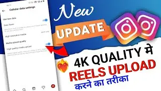 Instagram New Features ! High Quality Reels Upload ! How To Updated Highest Quality Reels On Android