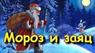 Сказка 