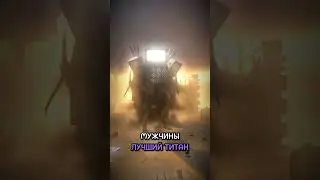 Как вам эдит?