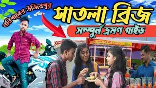 #সাতলা#🔥#ব্রিজ#উজিরপুর#বরিশাল#satla#setu#2023#bd Tech ontor#Barisal