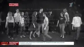 БалаGun на Первом канале