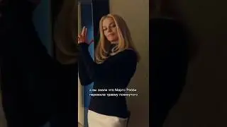 #психотравма