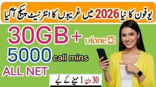 30GbB Ufone new monthly internet package 2026 |Ufone new list offer | Khani Technical 