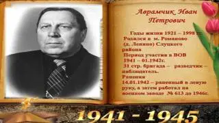 Ленинский УПК  Живая память поколений