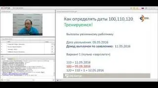 Вебинар Работа с Ведомостями 09.06.2016