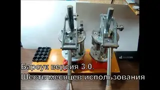 Барсук версия 3.0. Шесть месяцев использования