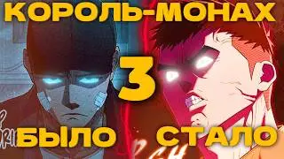 ФИТНЕС-ТРЕНЕР СТАЛ СИЛЬНЕЙШИМ ВОИНОМ МОНАХОМ В ИСТОРИИ [3]