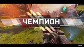 Apex Legends-Skill moment