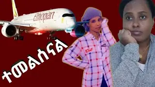 አላሀምዱሊላ ጉዞ  ወደ ሳኡድ/ቆንጆ አቀባበል ከጉደኞቸ ጋ ምርጥ ቆይታ