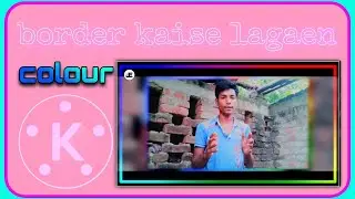 वीडियो में बॉर्डर कैसे लगाएं || वीडियो कलर बॉर्डर || colour border kaise lagaen || one click