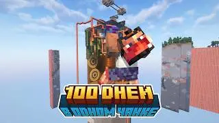 ПРАВИЛЬНЫЕ 100 Дней на Сборке FACTORIO Chunk by Chunk