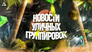 ARIZONA RP // Слив 9-ого ранга Ацтек на Аризоне РП // Каптанул респу слил склад // Alvares Boyzz