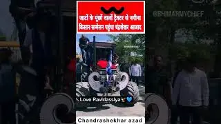 bhimarmy status 