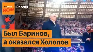 Звукорежиссёры ошиблись фонограммой для Валерия Баринова в 