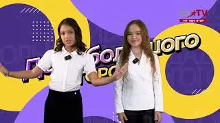 ДЕТИ БОЛЬШОГО ГОРОДА новый сезон 1 выпуск 9 октября