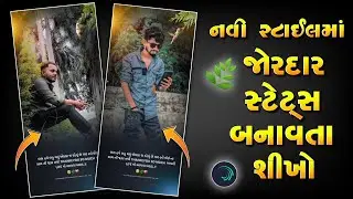 New Gujrati Status Editing Alight Motion 🌿 Alight Motion Video Editing 🔥
