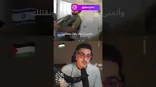 Признание солдата армии израиля