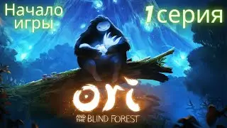 ORI AND THE BLIND FOREST ПРОХОЖДЕНИЕ НА ХАРДЕ