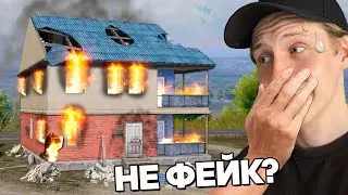 РАЗОБЛАЧЕНИЕ ФЕЙКОВ В ПАБГ МОБАЙЛ! (PUBG Mobile) 