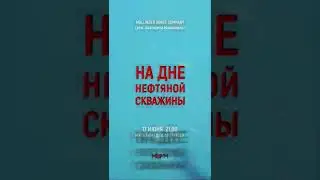 15 сек Нефть Shorts