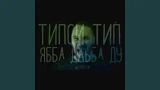 Ябба дабба ду