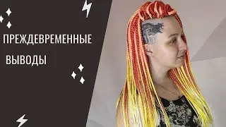 Сочетание канекалона в косах